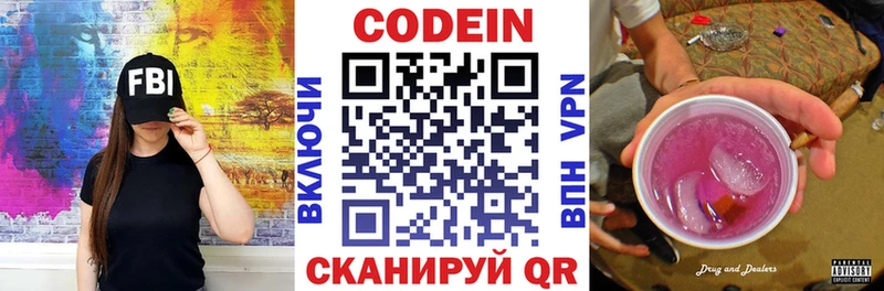 блэк спрут ТОР  Ершов  Кодеин напиток Lean (лин) 