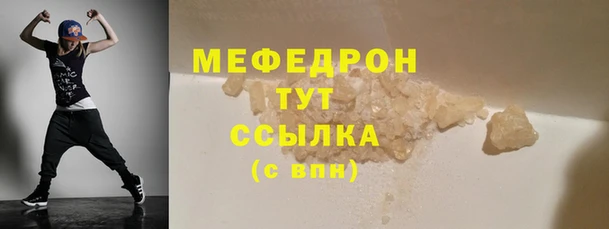 мефедрон мука Беломорск