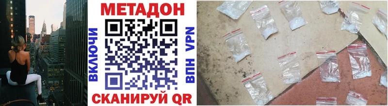 где купить Ершов МЕТАДОН methadone