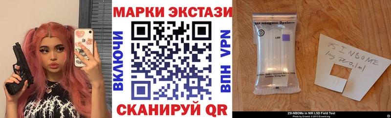Марки NBOMe 1500мкг  KRAKEN ONION  Ершов 
